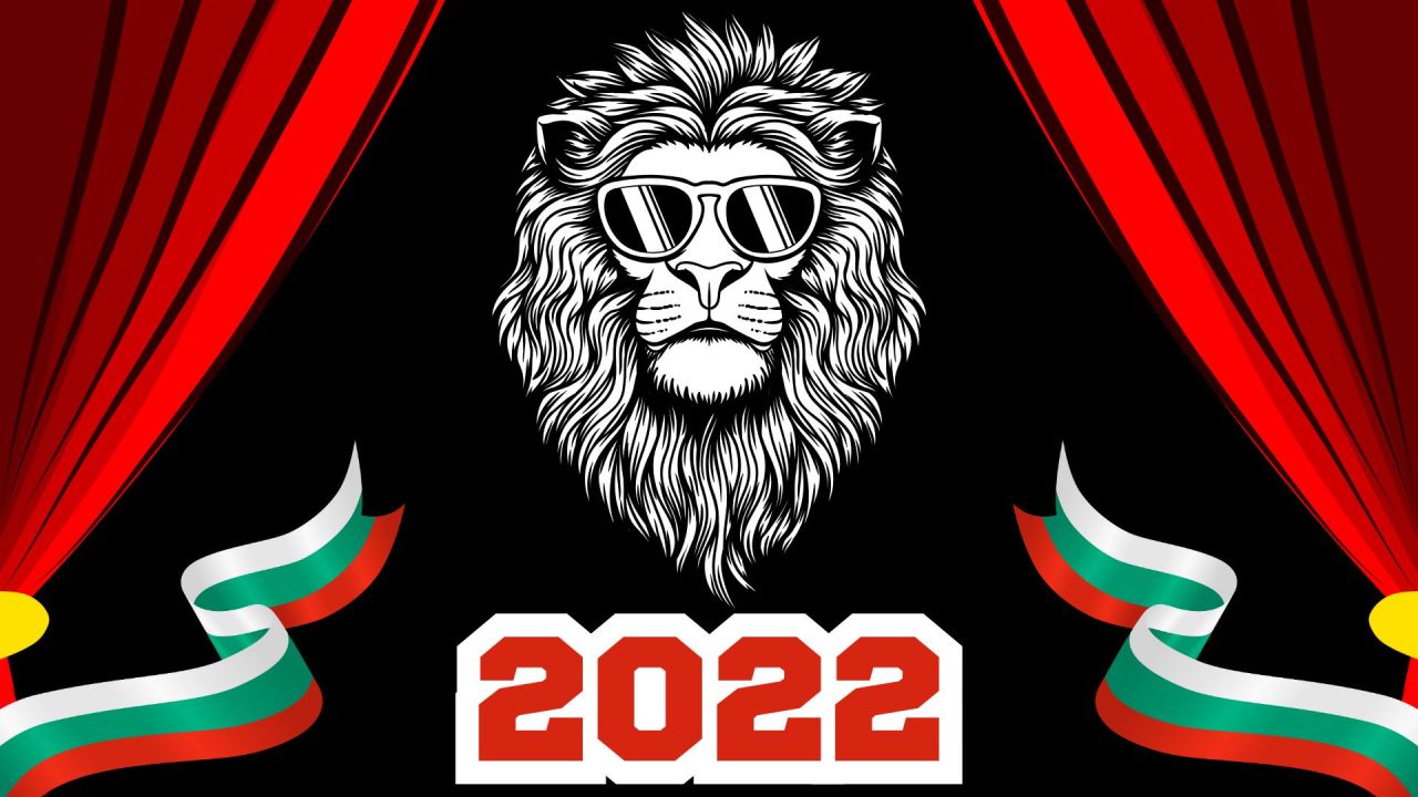 БЪЛГАРСКА ЛИГА / РАНГЛИСТА 2022